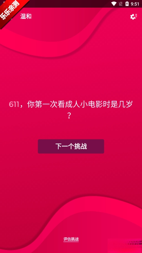 couple game热辣模式安装  安卓版图6
