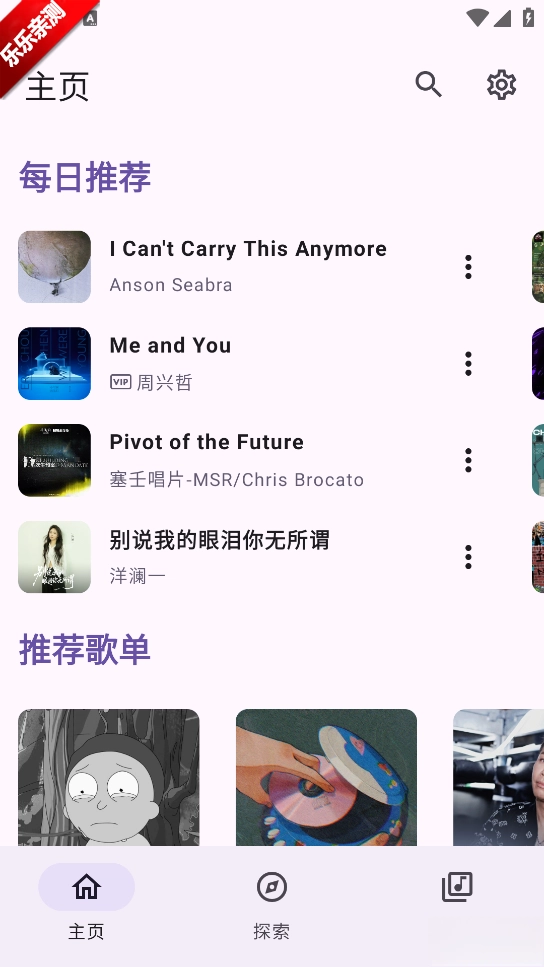 JetMelo音乐手机版图1