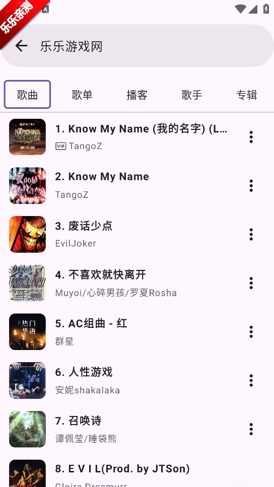 JetMelo音乐手机版图2