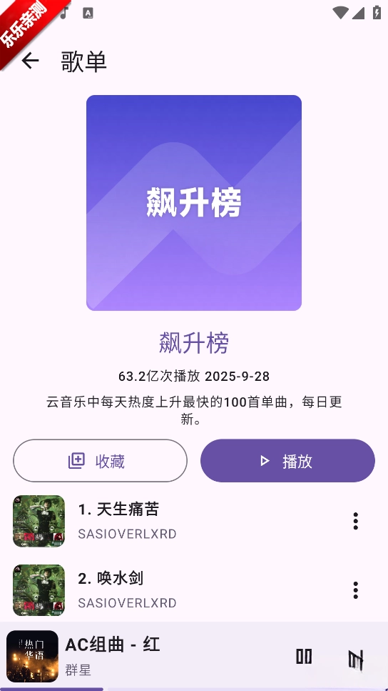 JetMelo音乐手机版图5