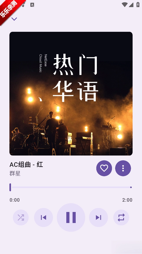 JetMelo音乐手机版图4