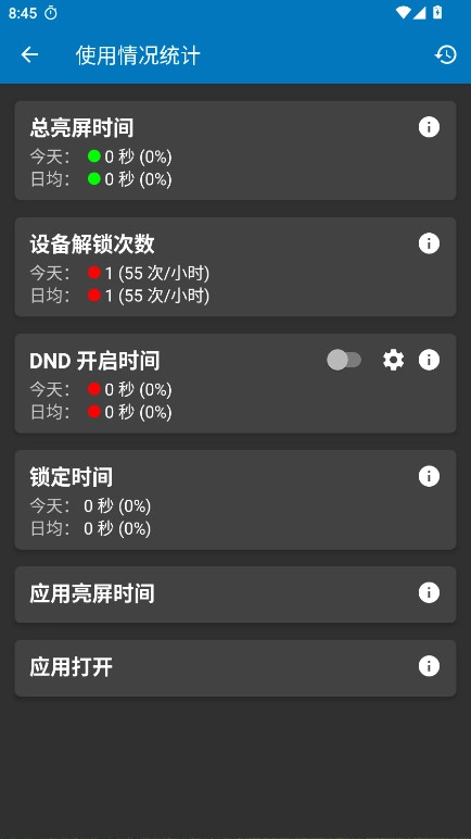 告别手机控(Lock Me Out)  安卓版图4