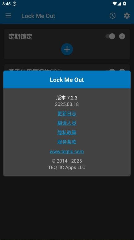 告别手机控(Lock Me Out)  安卓版图5