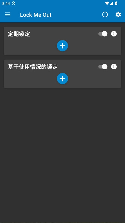 告别手机控(Lock Me Out)  安卓版图1