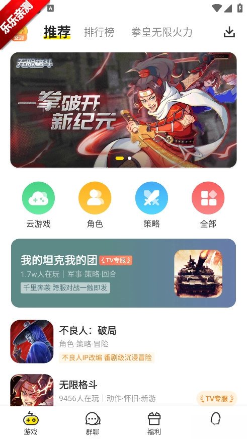 小y游戏盒手机版图3