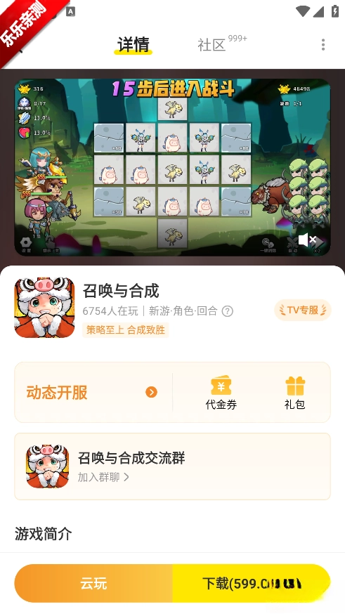 小y游戏盒手机版图5