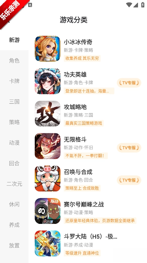 小y游戏盒手机版图4