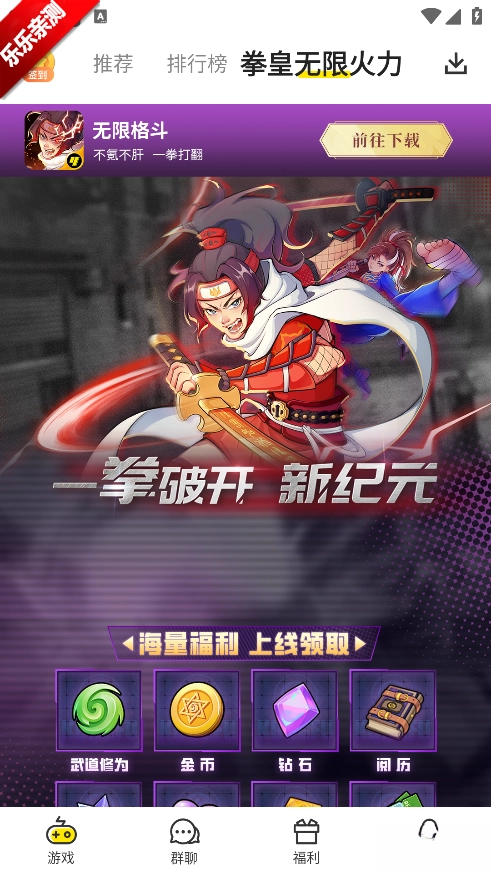 小y游戏盒手机版图6