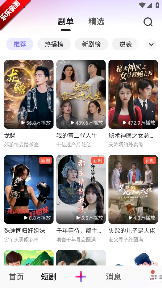 腾讯微视安装手机版3