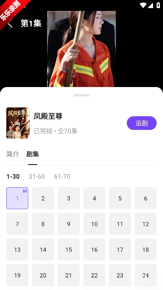 腾讯微视安装手机版6