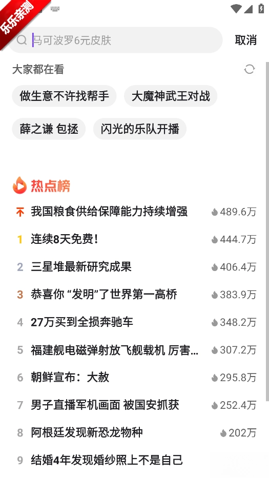 腾讯微视安装手机版4