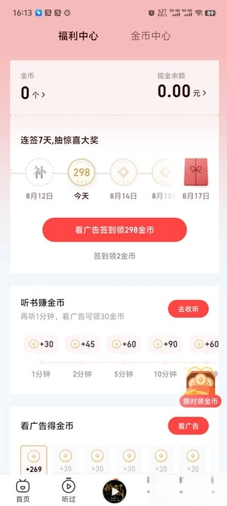 喜马拉雅极速版图1