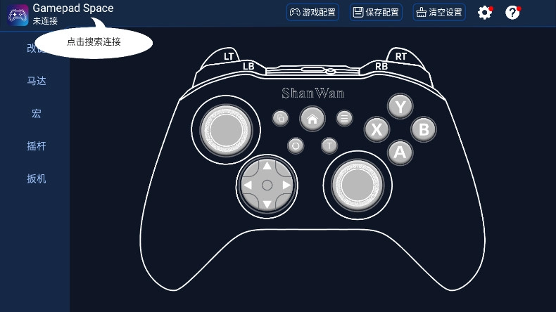 Gamepad Space軟件  安卓版截圖0
