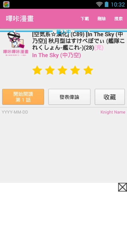 哔咔哔咔正版图3