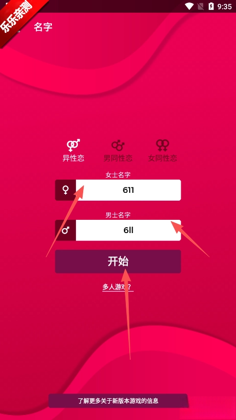 Couple Game猛烈模式  安卓版图3