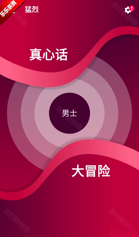 Couple Game猛烈模式  安卓版图1