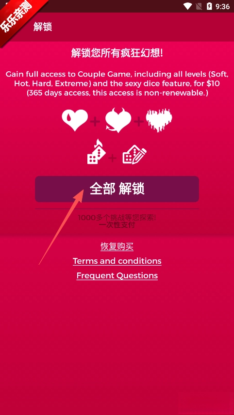 Couple Game猛烈模式  安卓版图4