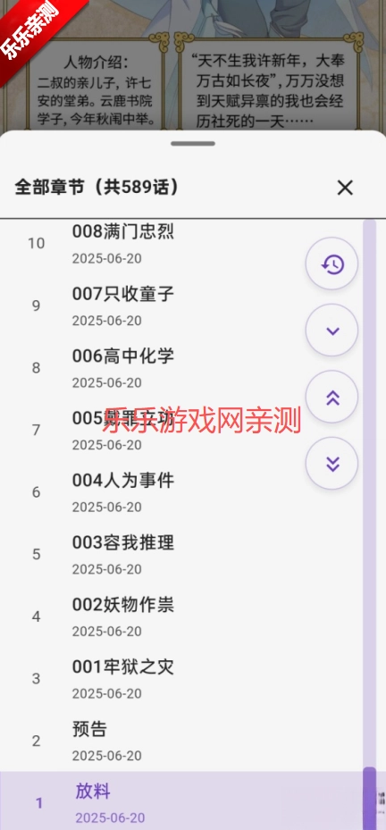 COLA漫画最新版图1