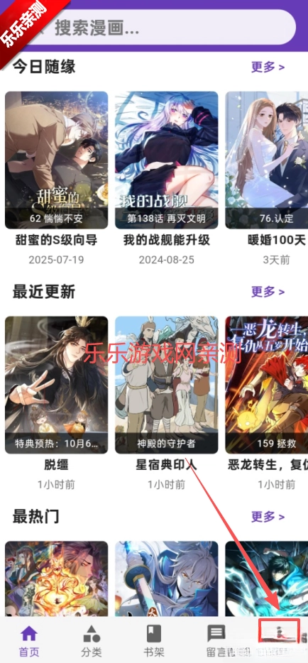 COLA漫画最新版图4