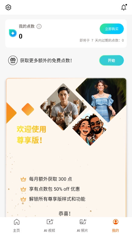 相片大师免费版图3