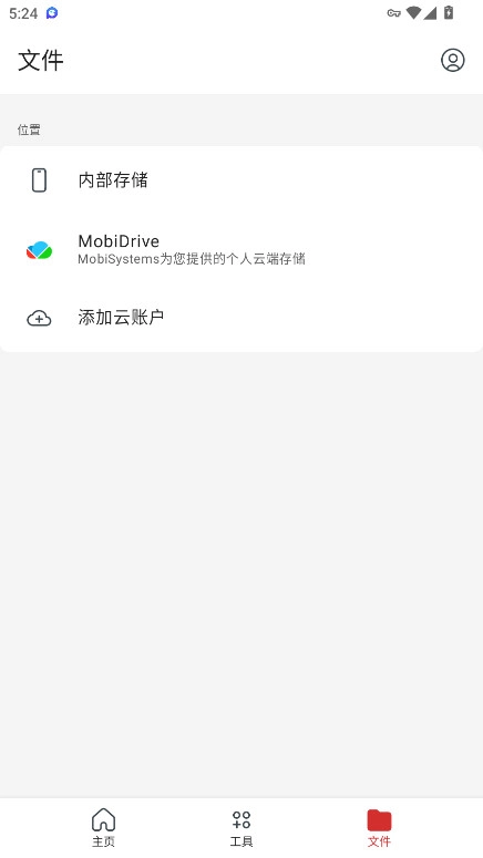Mobipdf免费版图4