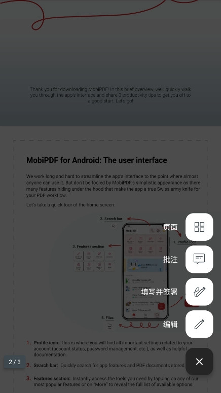 Mobipdf免费版图2