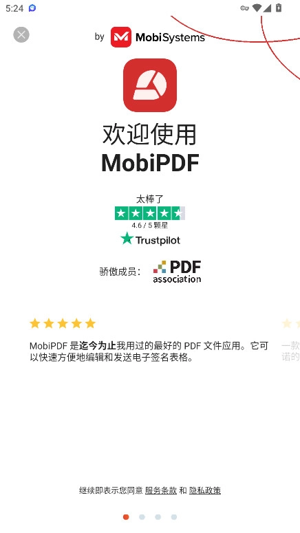 Mobipdf免费版图1