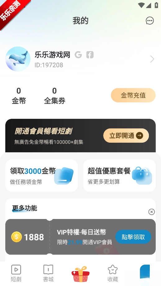 蓝鲸剧场  手机版图3