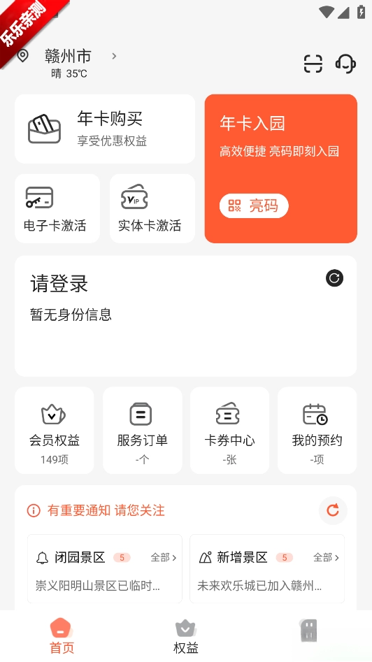 小睿在线手机版图1
