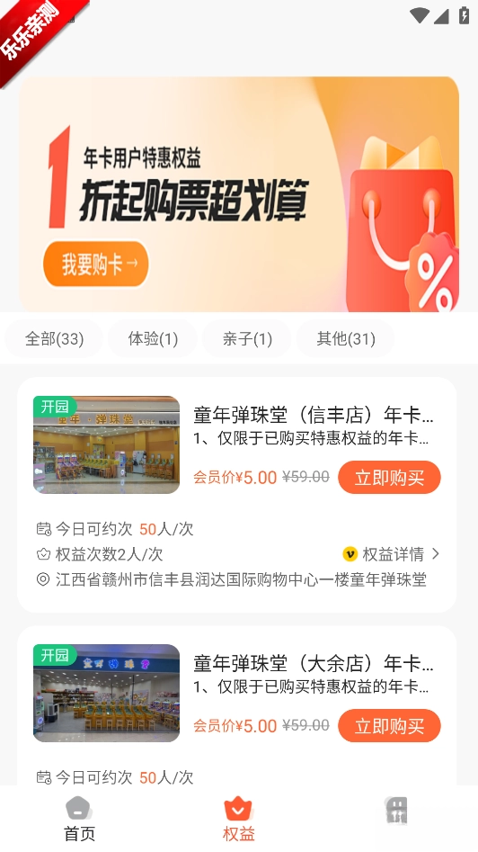 小睿在线手机版图5