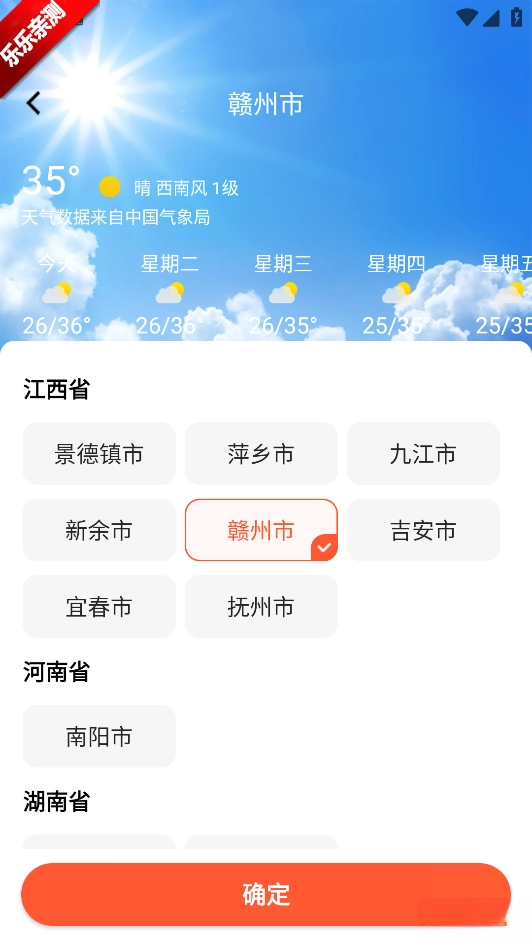 小睿在线手机版图4