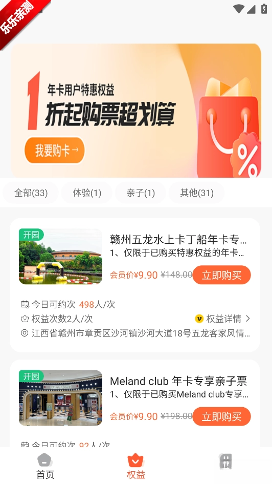 小睿在线手机版图3