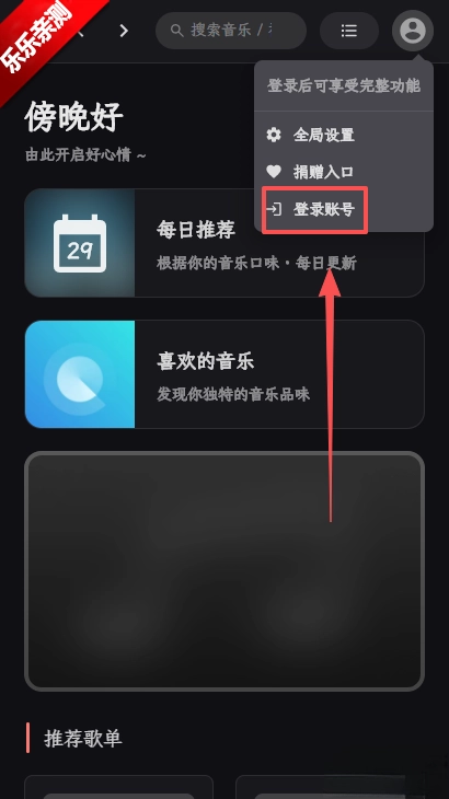splayer音乐播放器  手机版图2