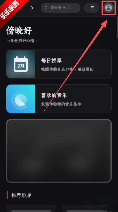 splayer音乐播放器  手机版图1