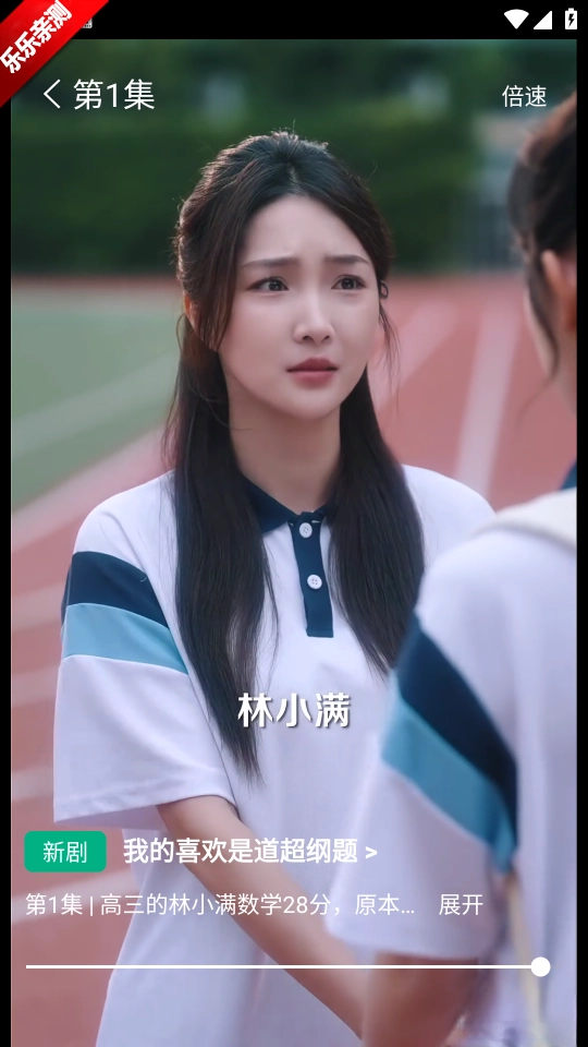 快更短剧最新版图1