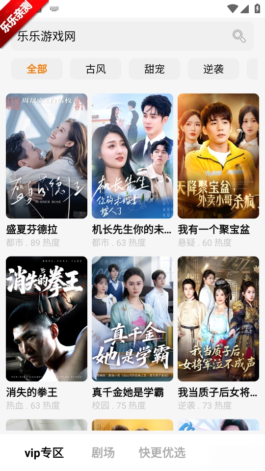 快更短剧最新版图4