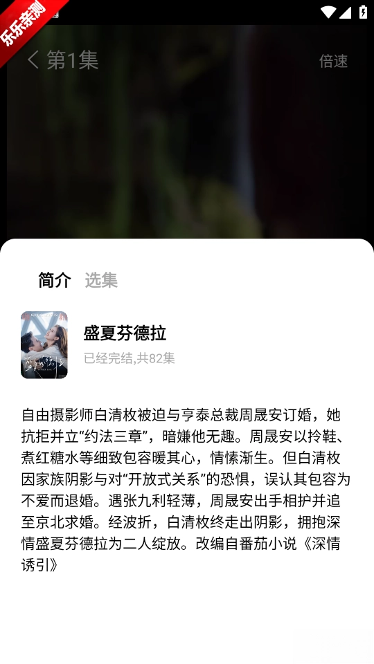 快更短剧最新版图5