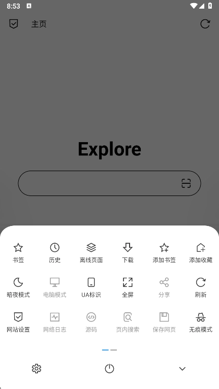 B仔浏览器  安卓版图2