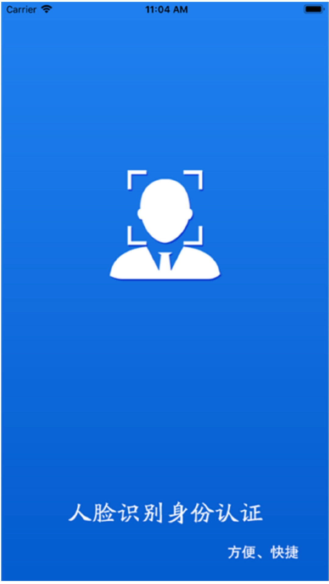 甘肃人社认证  安卓版图1