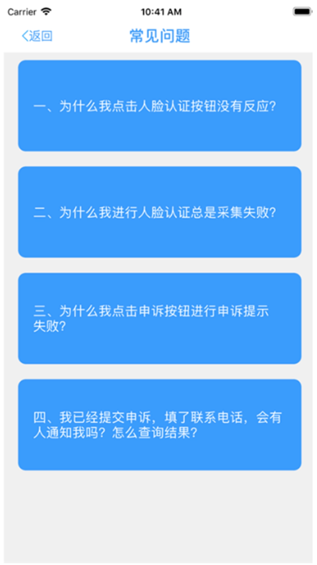 甘肃人社认证  安卓版图2