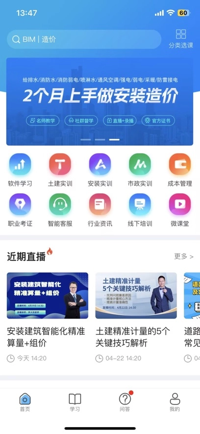 服务新干线广联达  安卓版图5