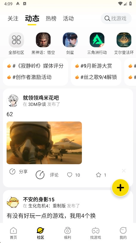3DM游戏手机版图3
