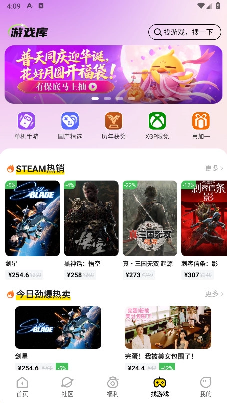 3DM游戏手机版图2