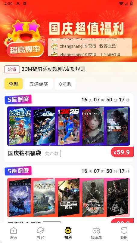 3DM游戏手机版图4