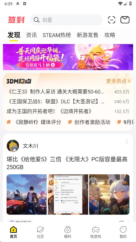 3DM游戏手机版图1
