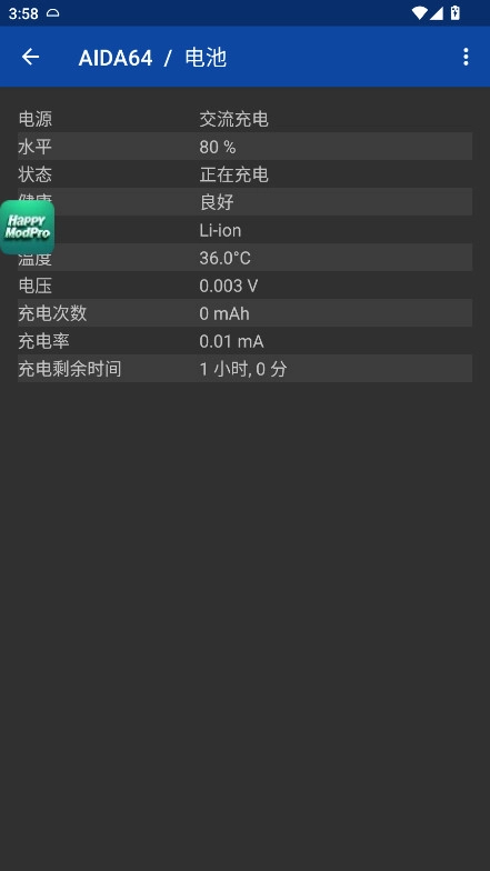 AIDA64软件手机版图2