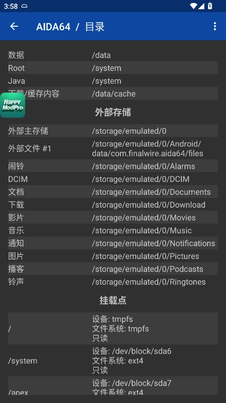 AIDA64软件手机版图4