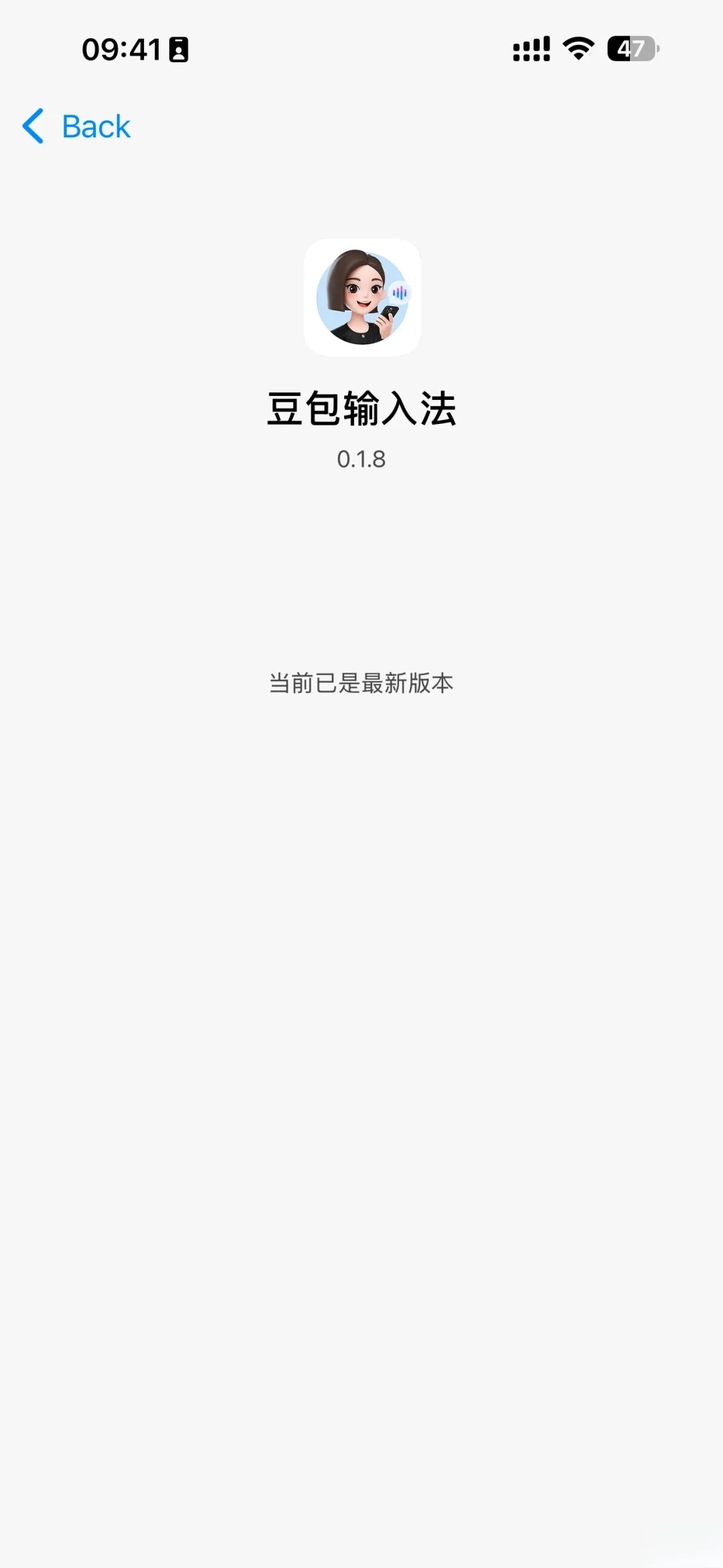 豆包輸入法安裝  最新版截圖1