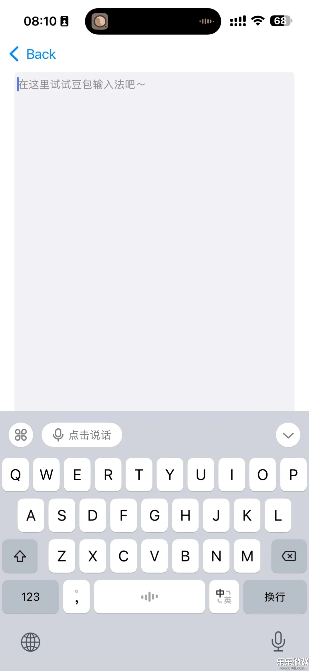 豆包輸入法安裝  最新版截圖2