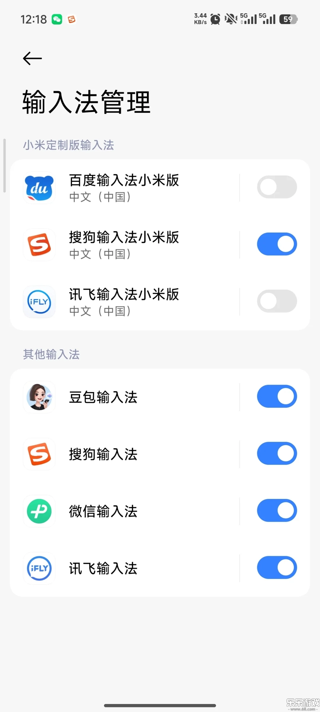 豆包輸入法安裝  最新版截圖3